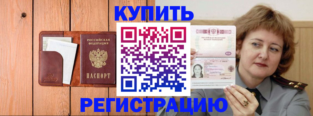 прописка паспорт в Ростове-на-Дону