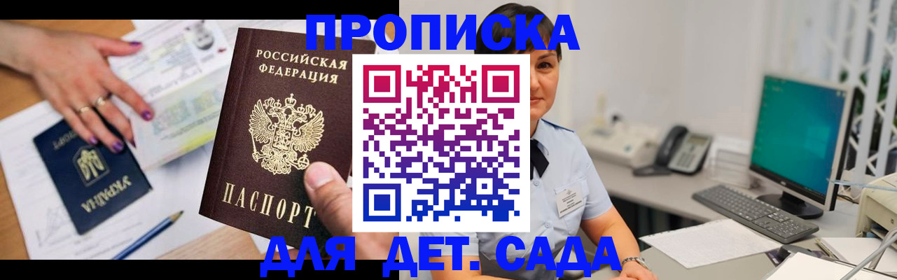 прописка законно в Ростове-на-Дону