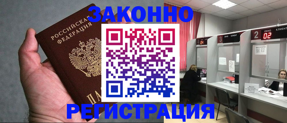 прописка для кредита в Ростове-на-Дону